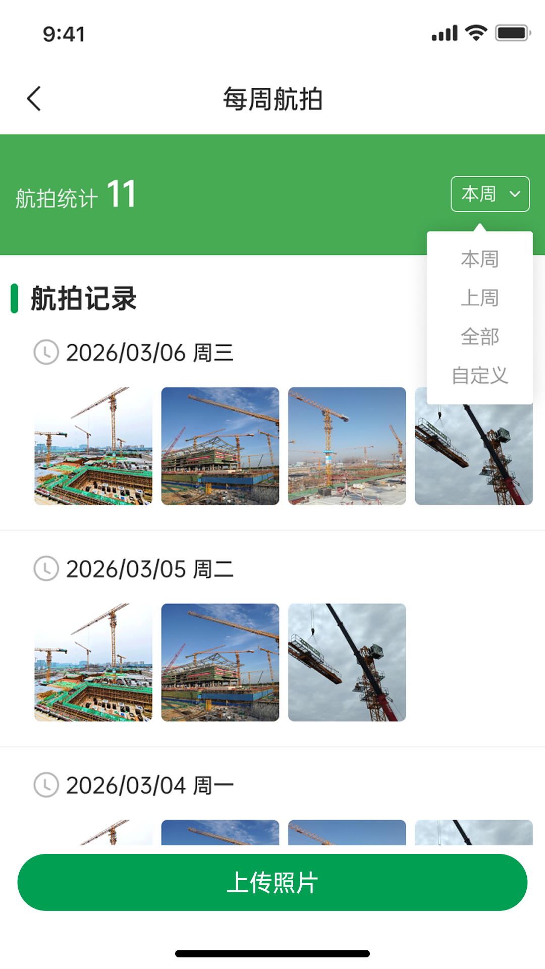 精彩截图-成章云端2026官方新版