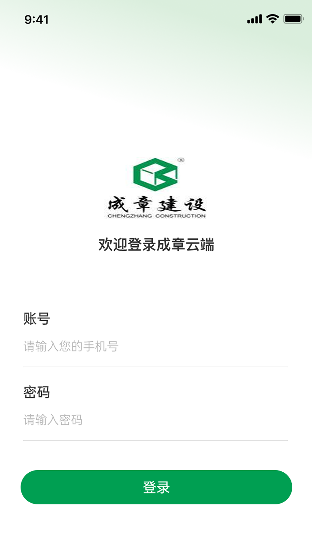精彩截图-成章云端2026官方新版