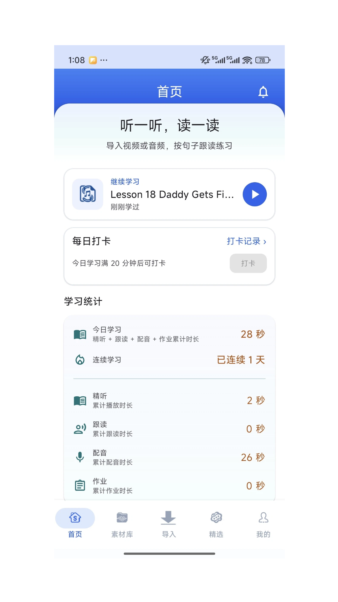 精彩截图-句刻2026官方新版