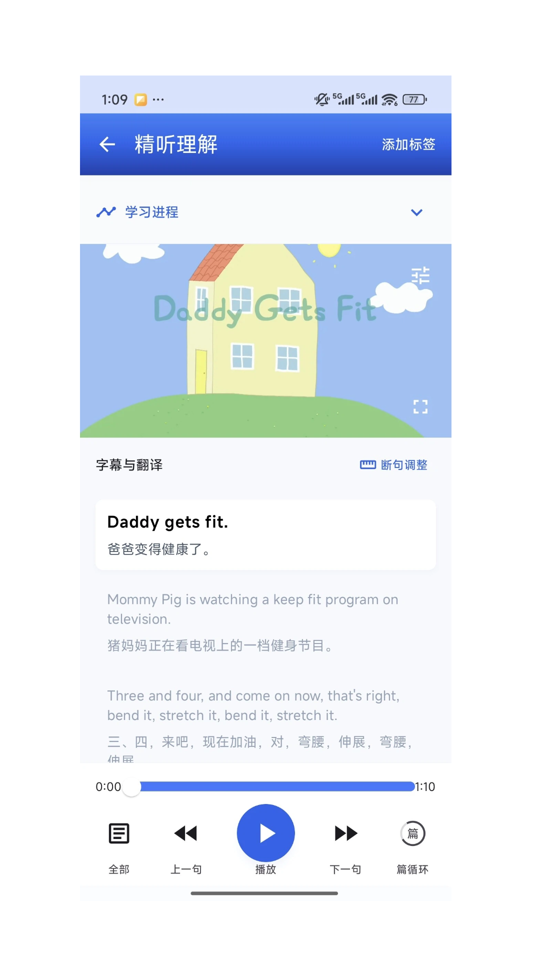 精彩截图-句刻2026官方新版