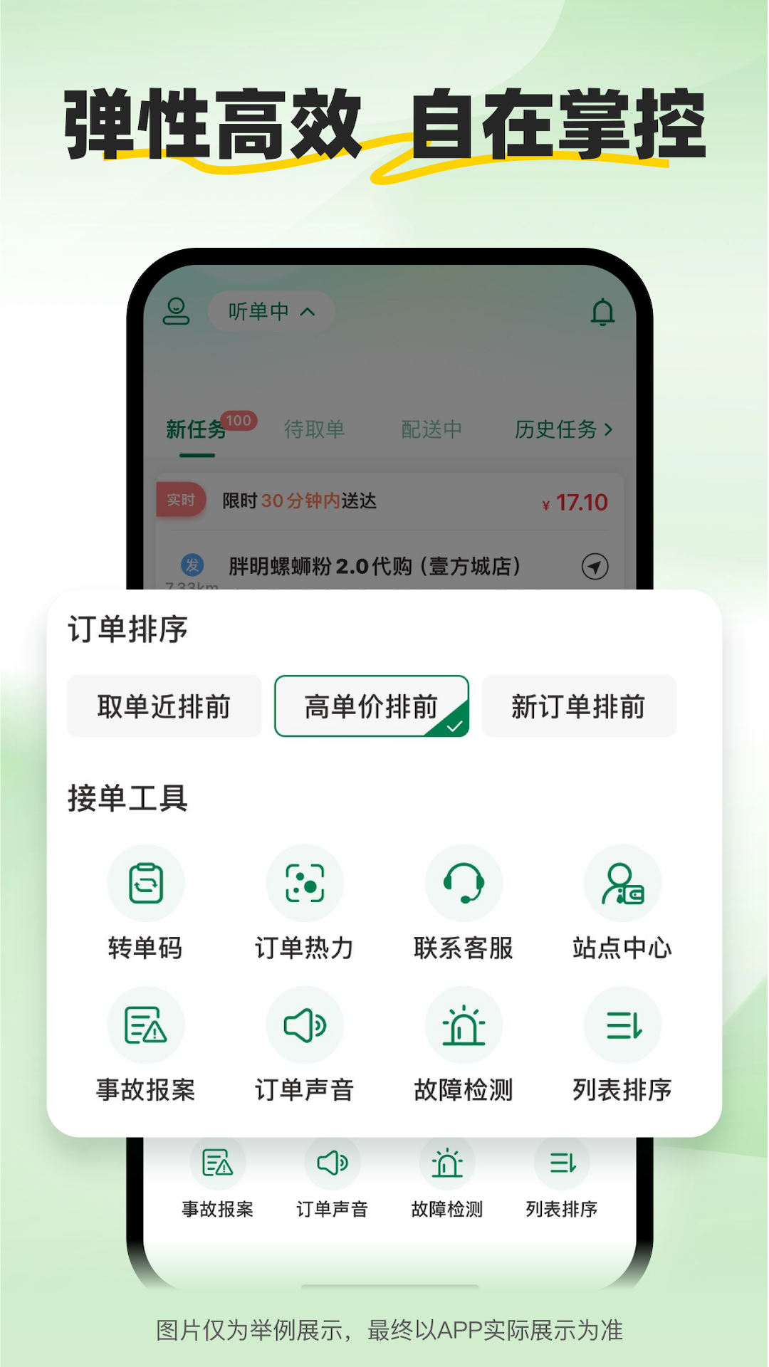 精彩截图-小安骑士2026官方新版