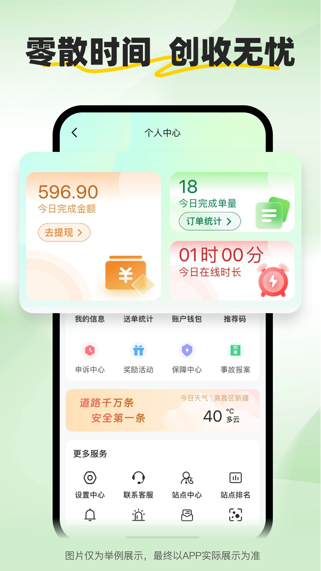 精彩截图-小安骑士2026官方新版