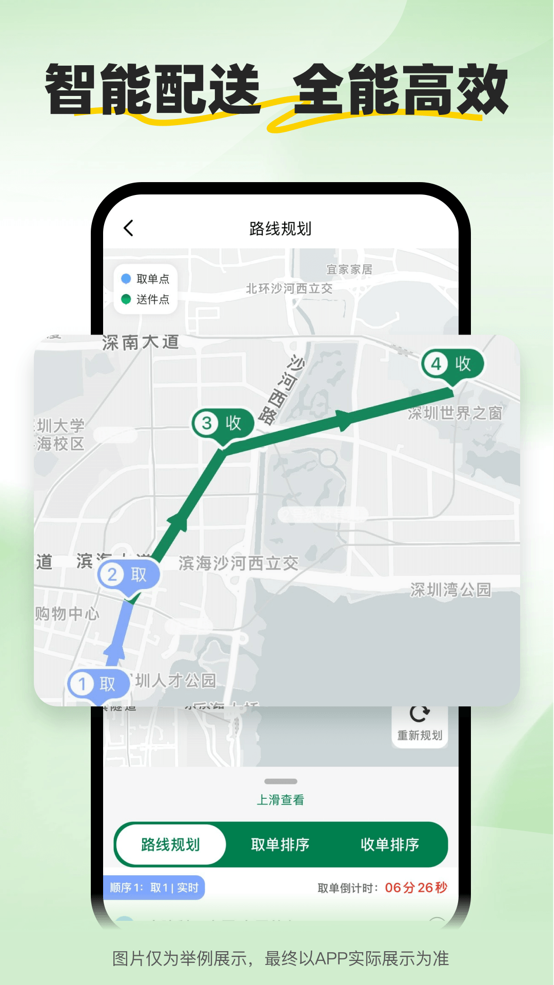 精彩截图-小安骑士2026官方新版
