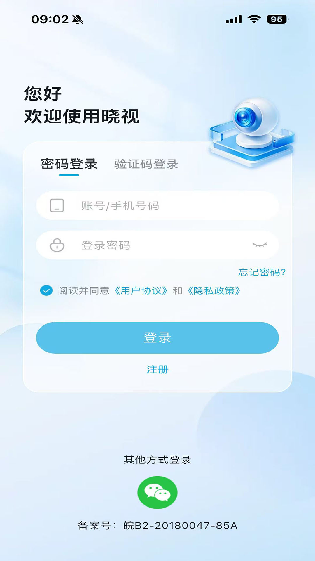 精彩截图-晓视2026官方新版
