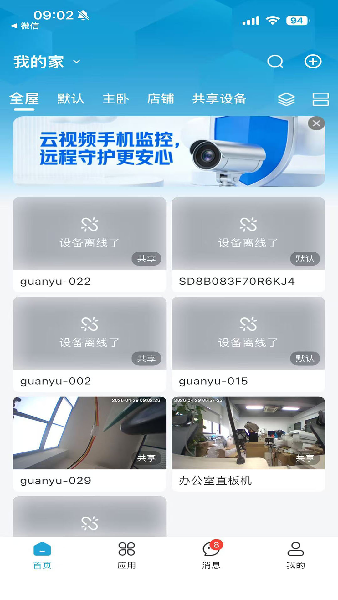 精彩截图-晓视2026官方新版