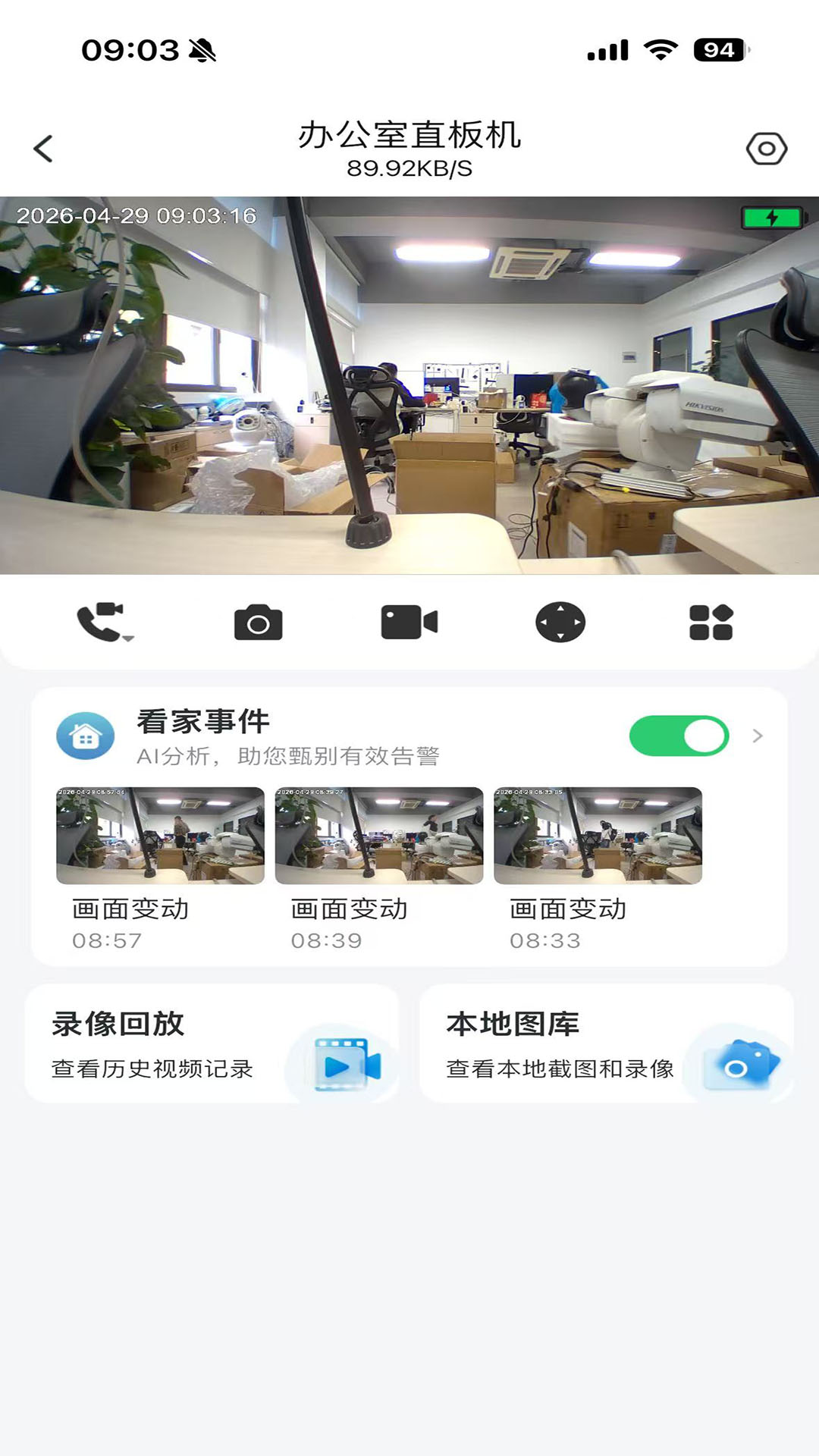 精彩截图-晓视2026官方新版