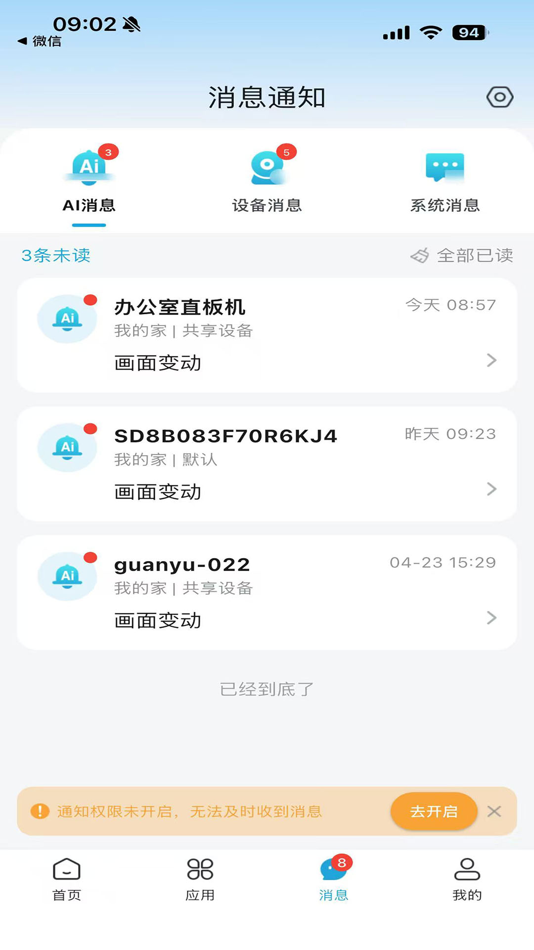 精彩截图-晓视2026官方新版