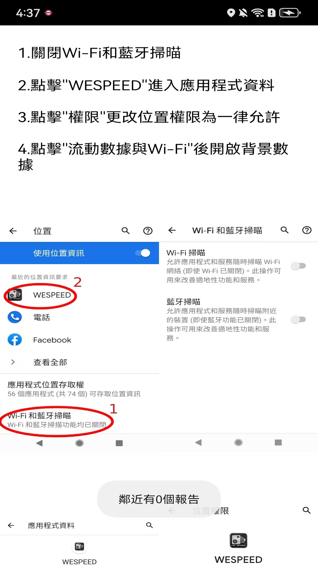 精彩截图-WESPEED2026官方新版