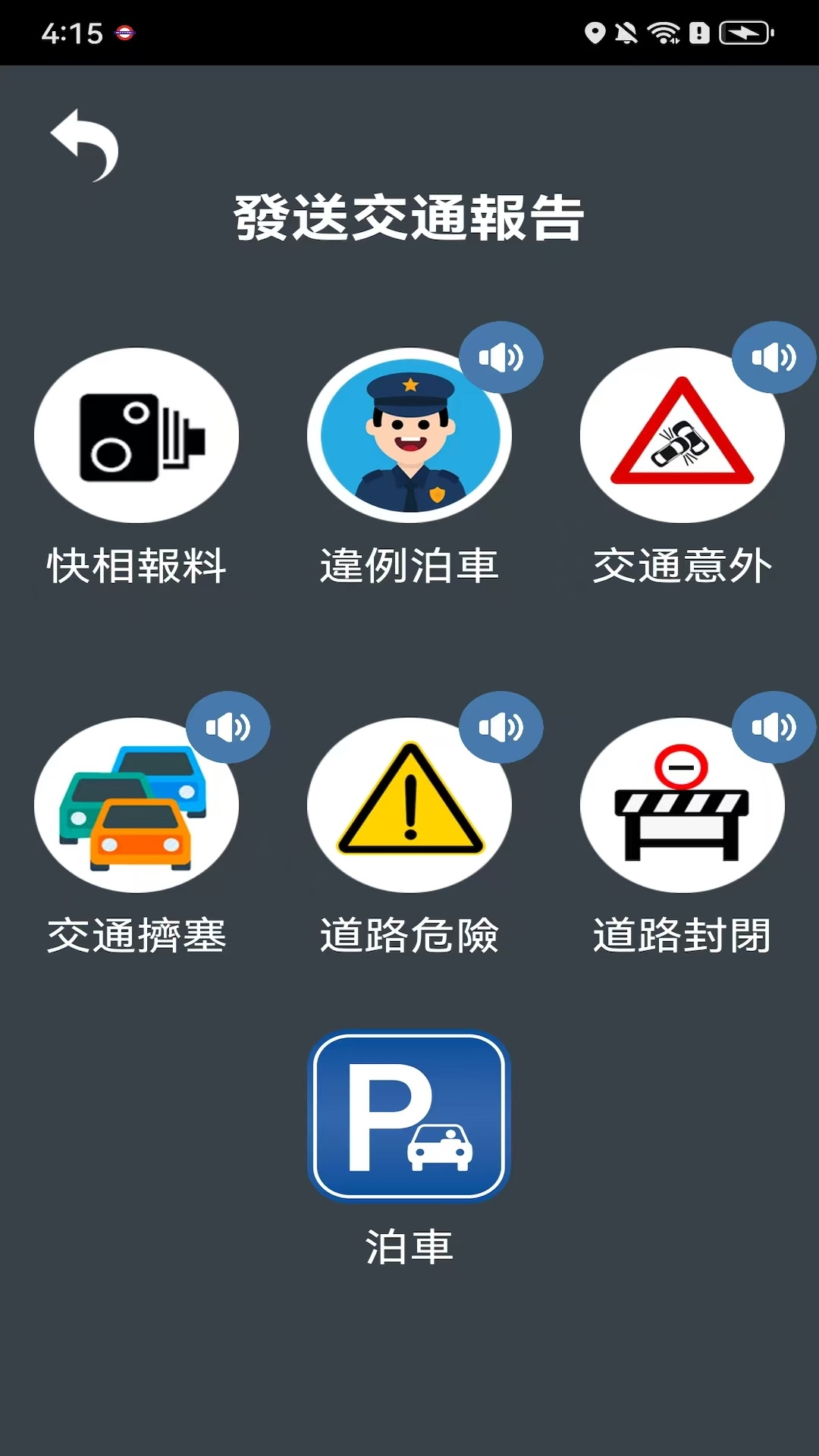 精彩截图-WESPEED2026官方新版