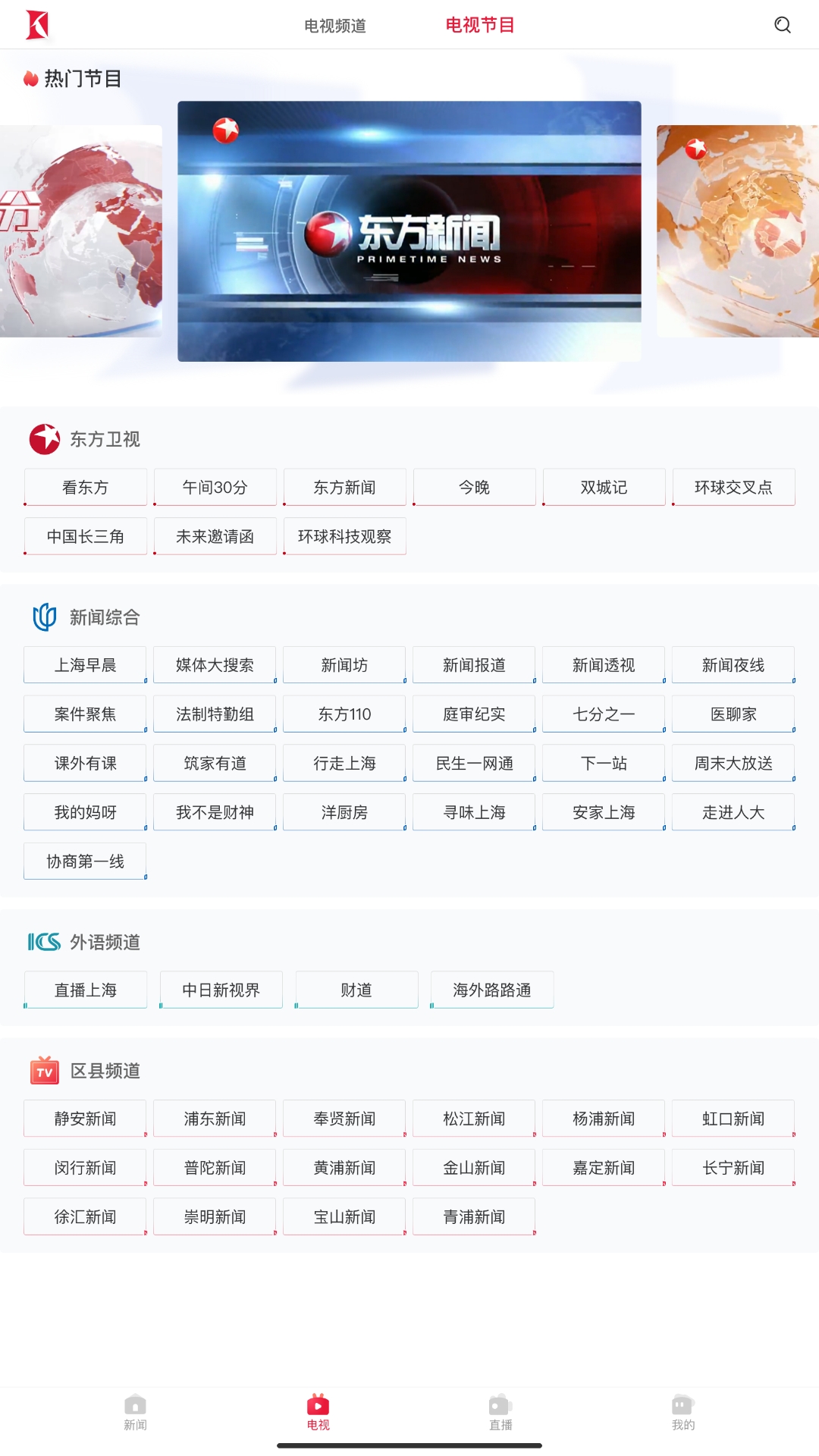 精彩截图-看看新闻HD2026官方新版