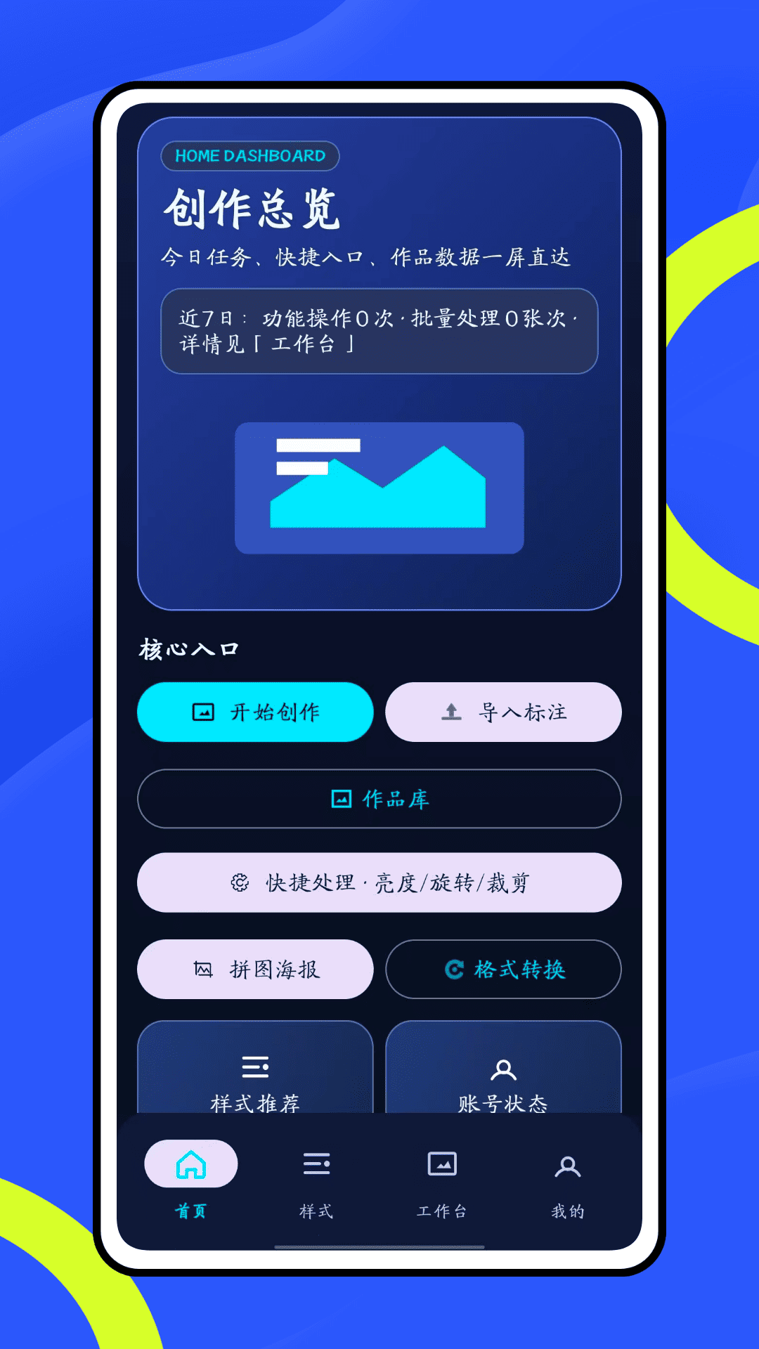 精彩截图-挪箭6662026官方新版