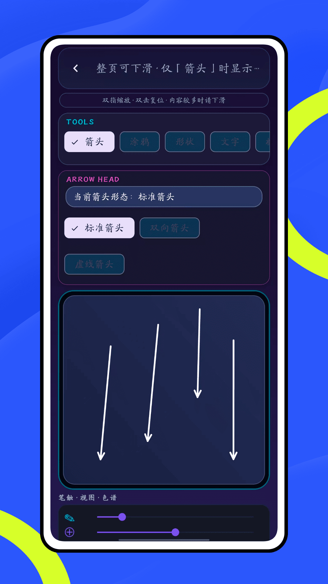 精彩截图-挪箭6662026官方新版
