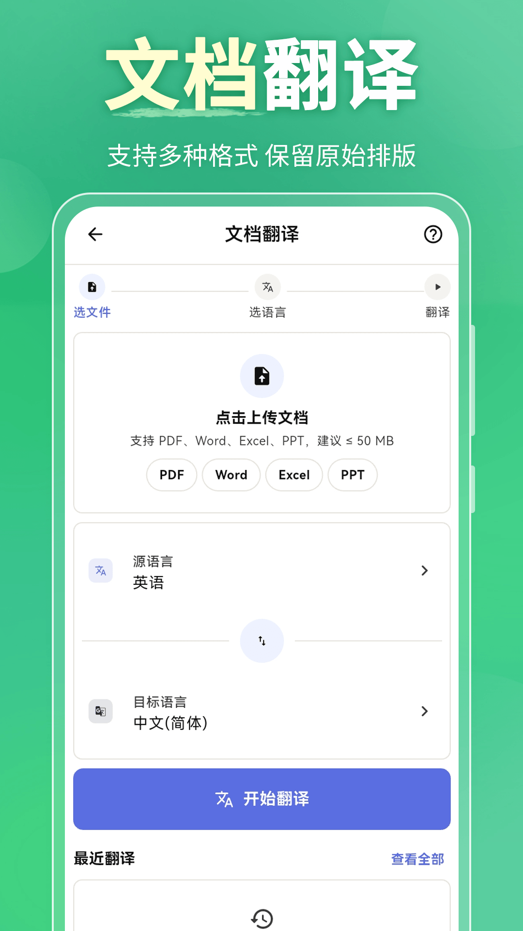 精彩截图-出国翻译ETalk语音翻译器2026官方新版