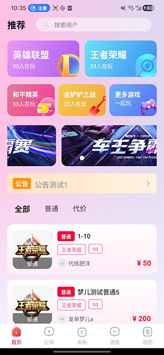 精彩截图-君子之交2026官方新版