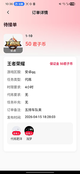 精彩截图-君子之交2026官方新版