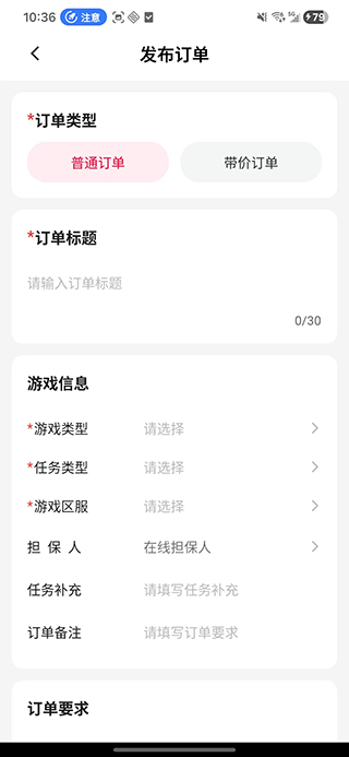 精彩截图-君子之交2026官方新版