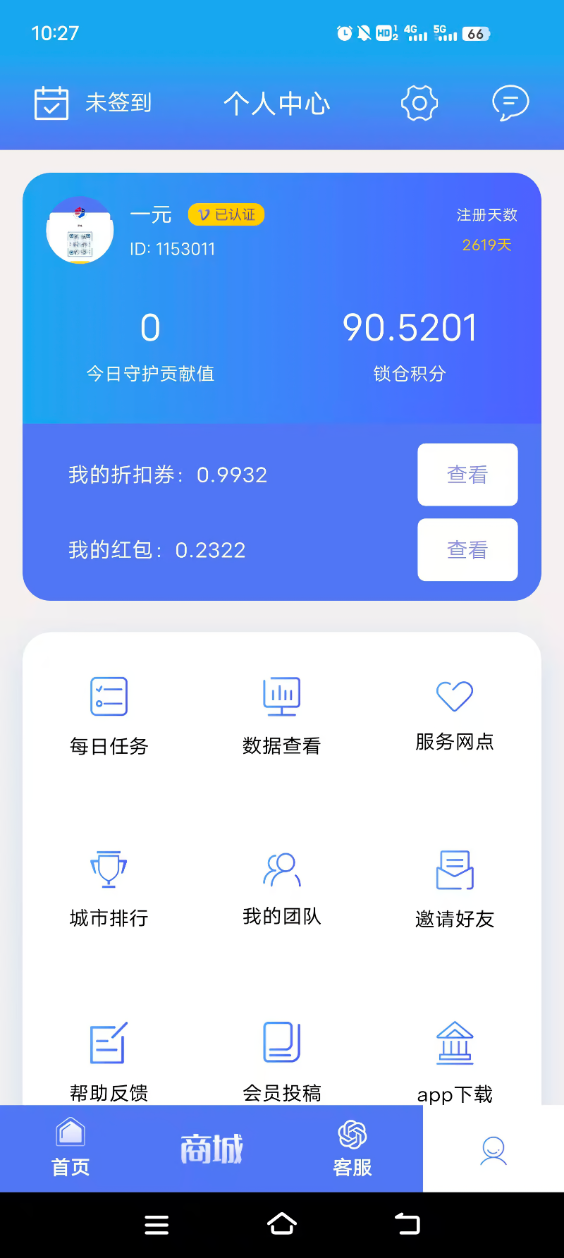 精彩截图-嘉会2026官方新版