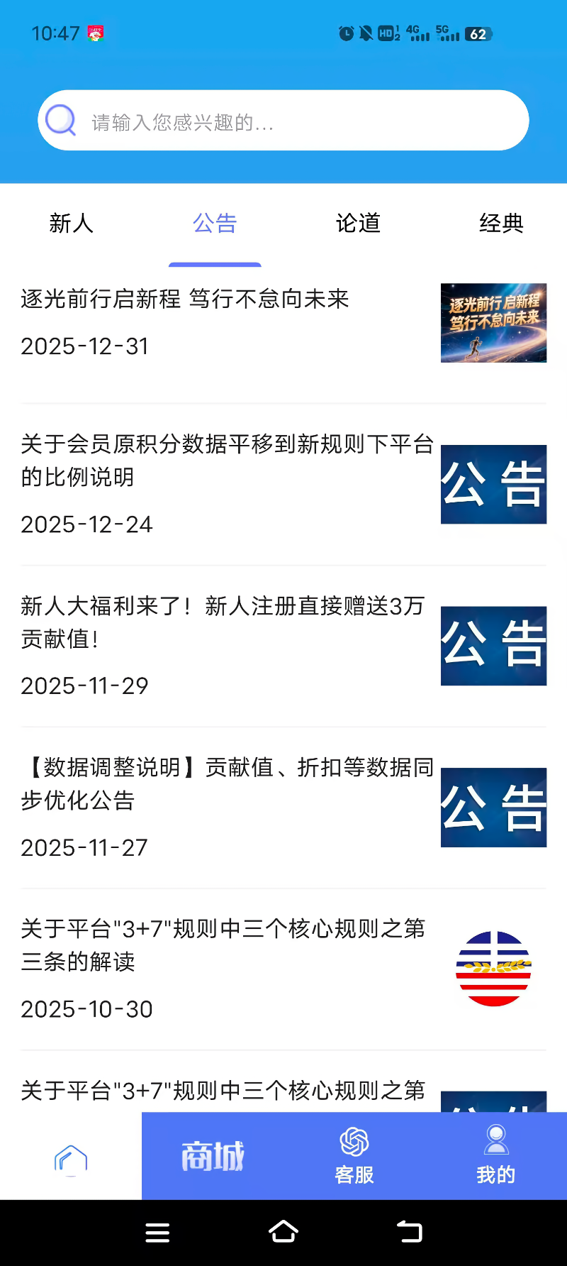 精彩截图-嘉会2026官方新版