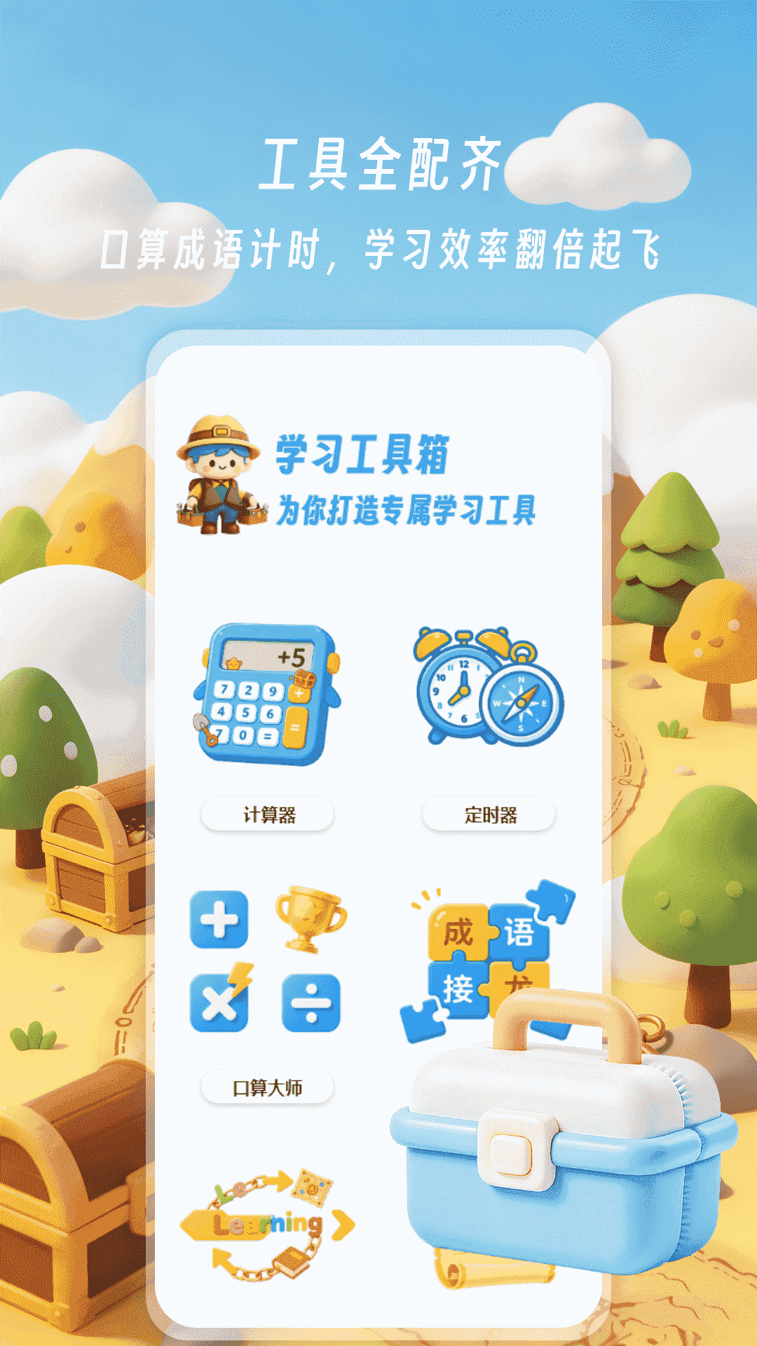 精彩截图-高能探宝团2026官方新版