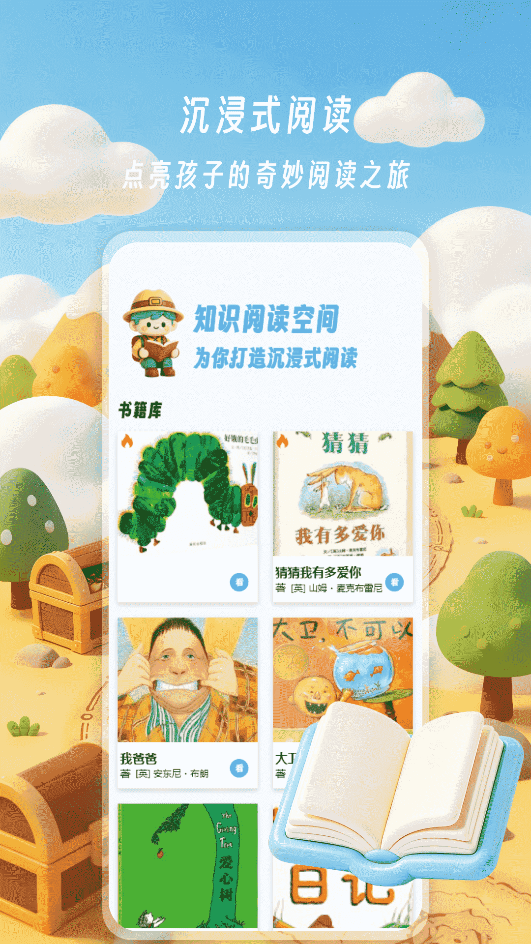 精彩截图-高能探宝团2026官方新版