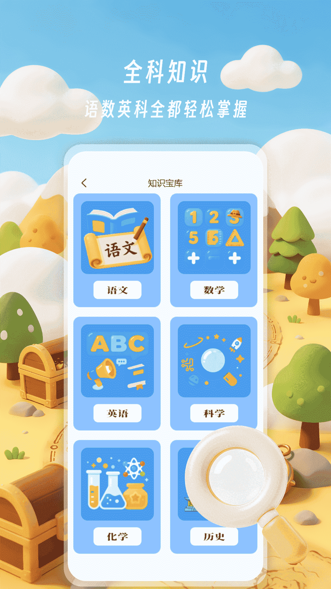 精彩截图-高能探宝团2026官方新版