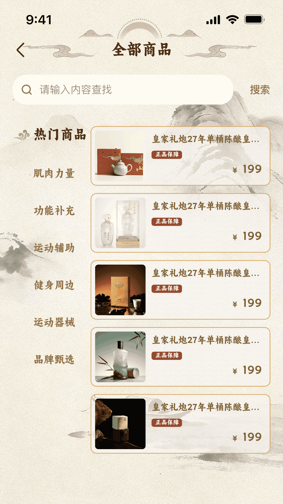 精彩截图-洪武金陵2026官方新版