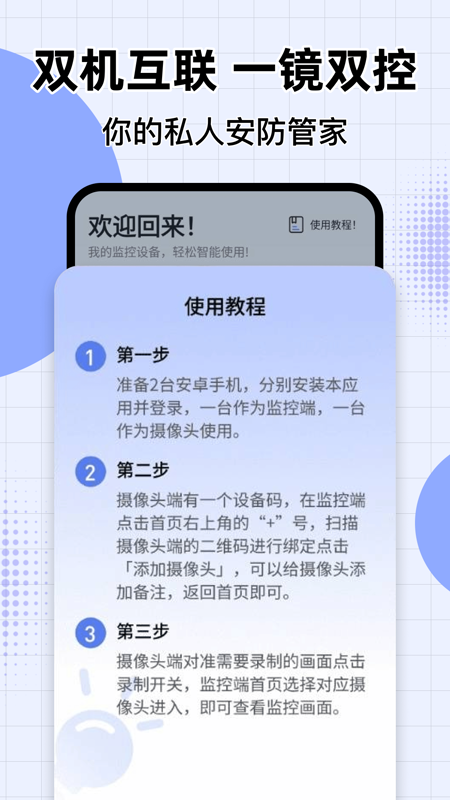 精彩截图-萤光云监控2026官方新版