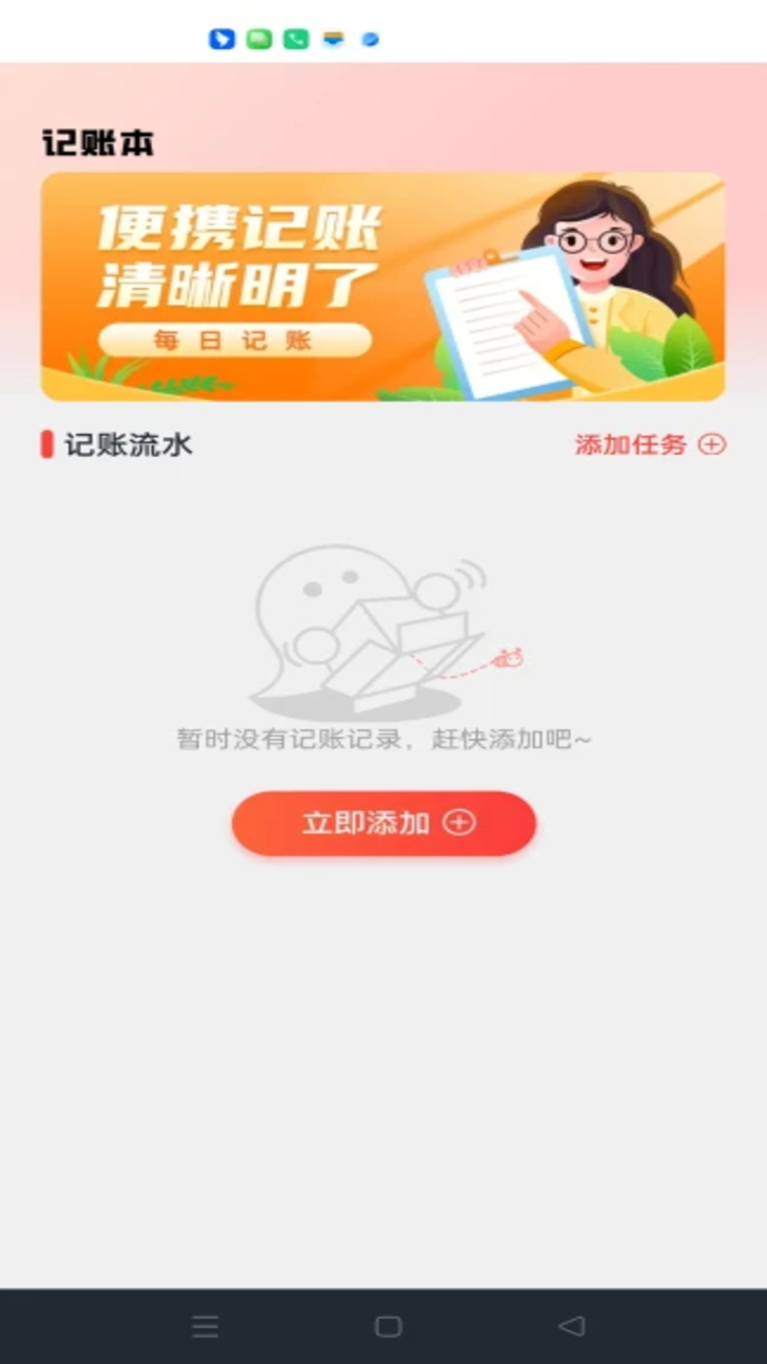精彩截图-萤光云监控2026官方新版