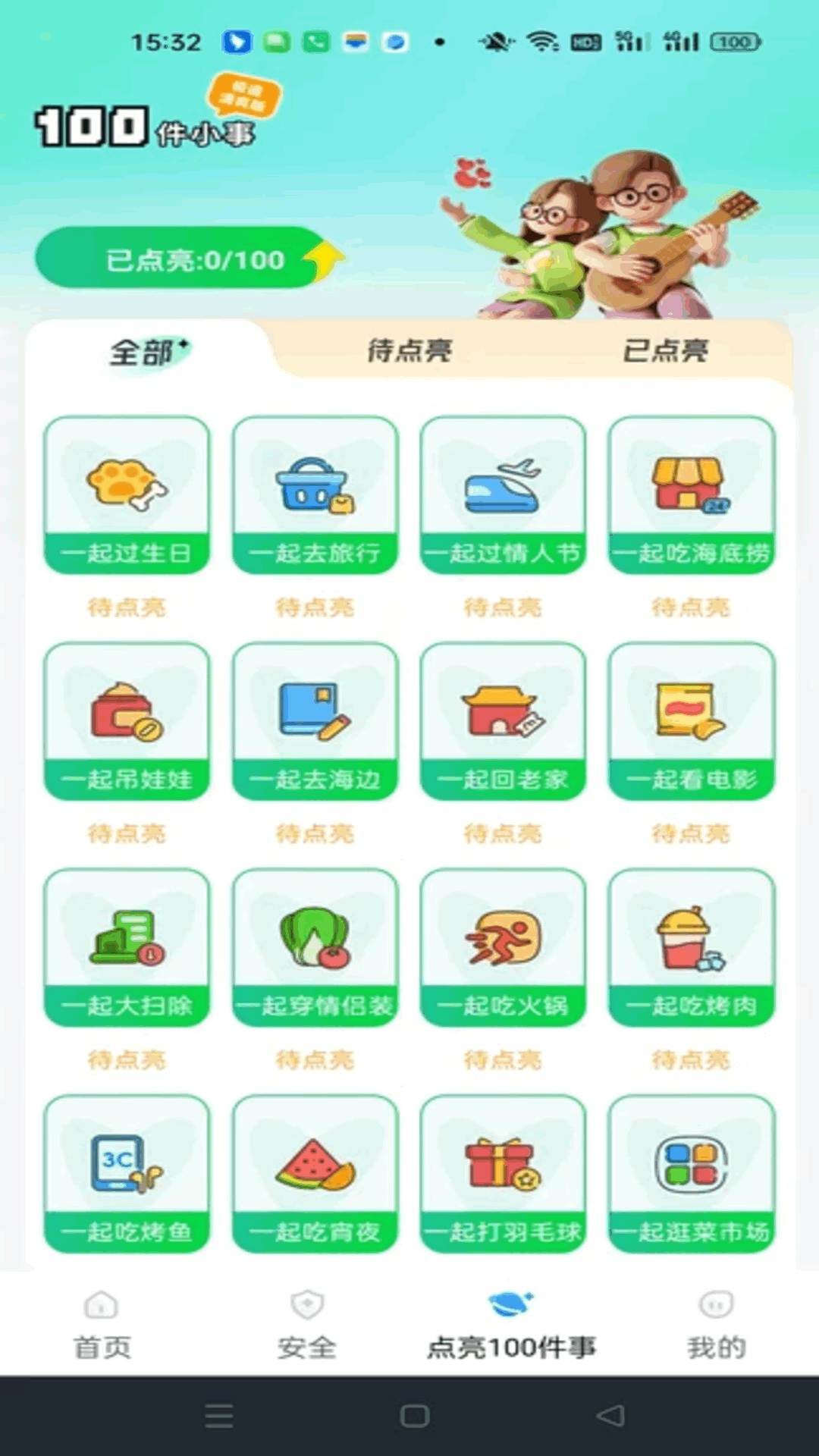 精彩截图-萤光云监控2026官方新版