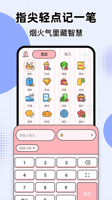 精彩截图-萤光云监控2026官方新版