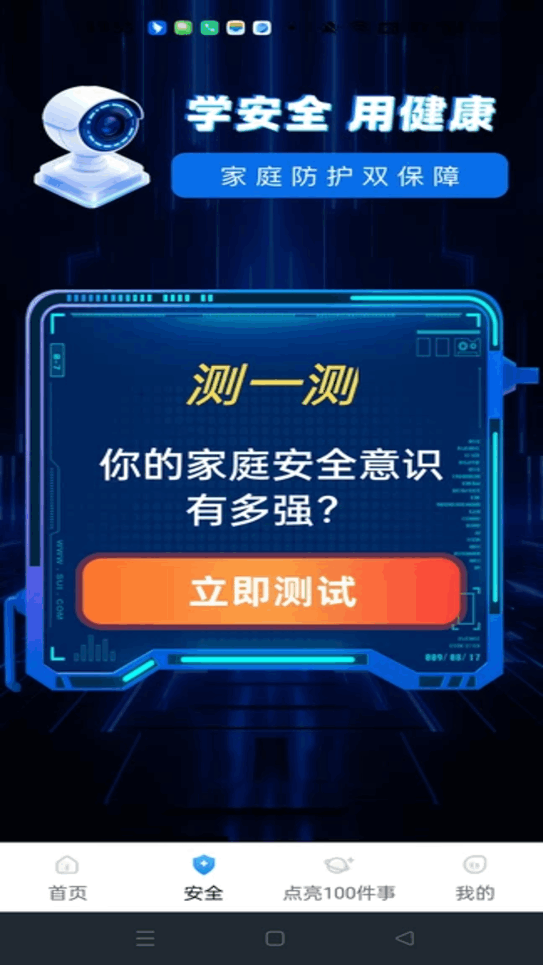 精彩截图-萤光云监控2026官方新版