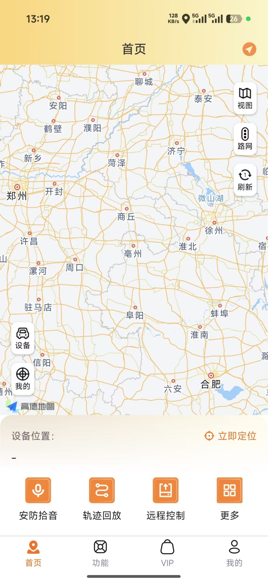 精彩截图-安程物联2026官方新版