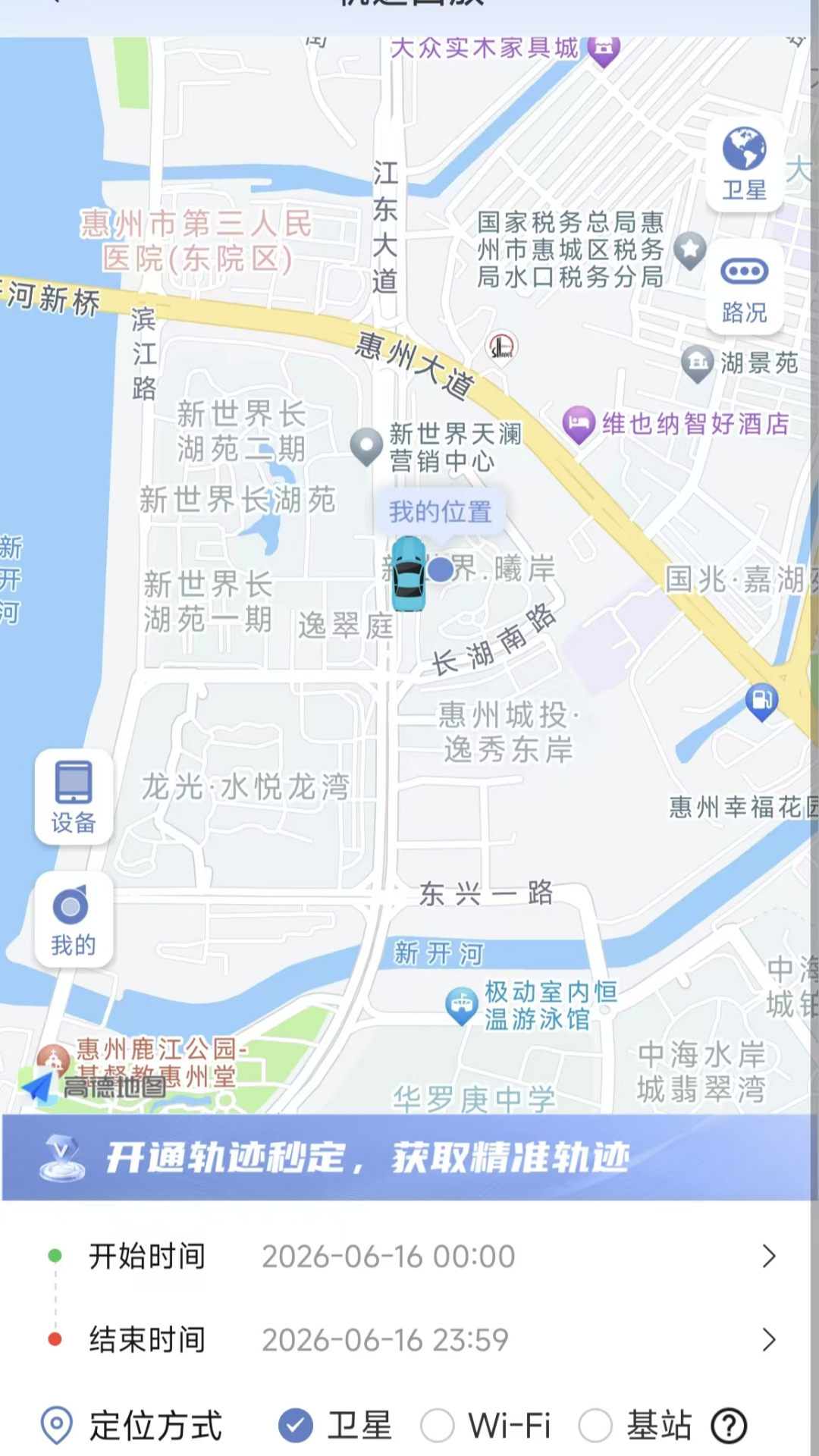 精彩截图-安程物联2026官方新版