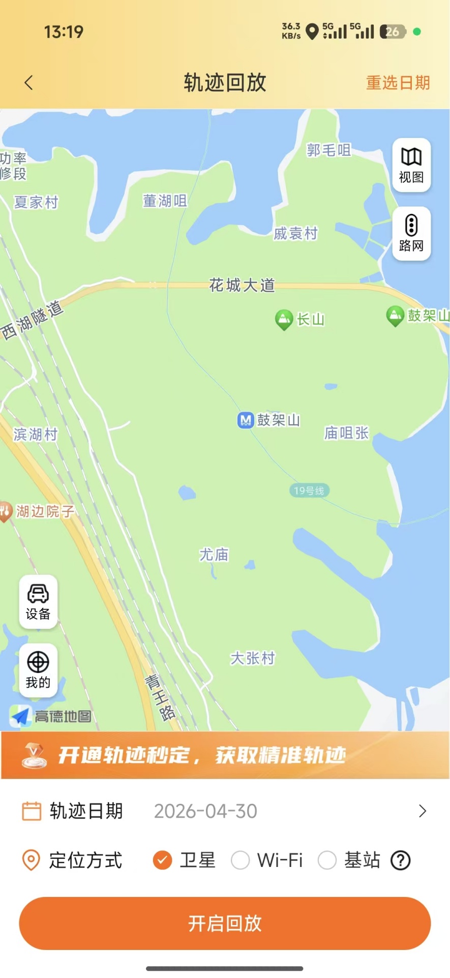 精彩截图-安程物联2026官方新版