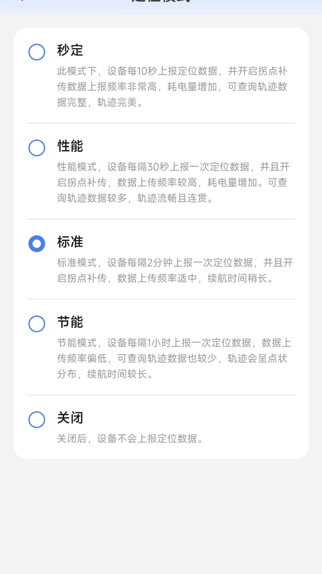 精彩截图-安程物联2026官方新版