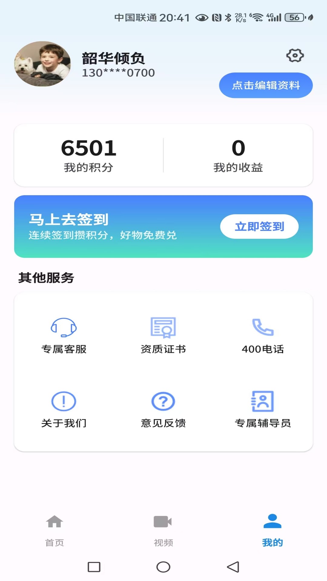 精彩截图-博爱中医2026官方新版