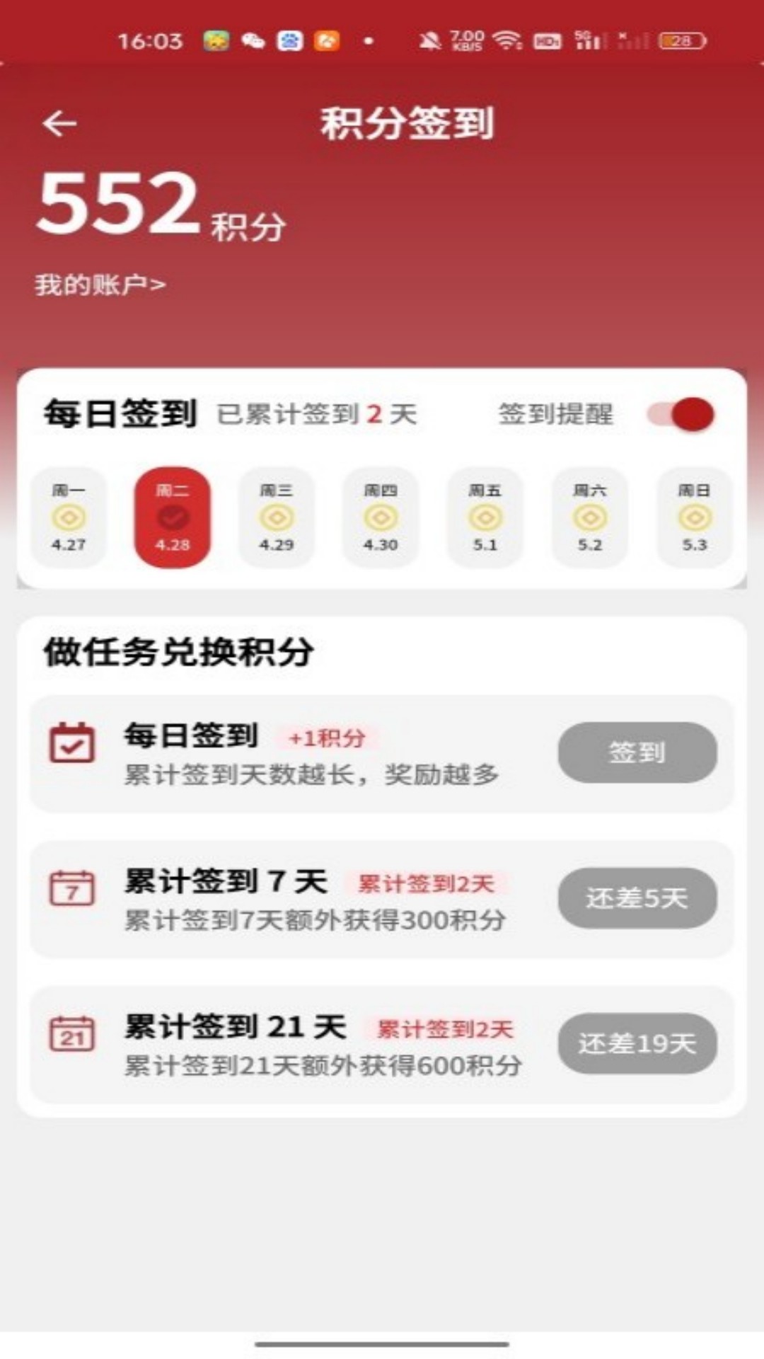 精彩截图-博爱中医2026官方新版