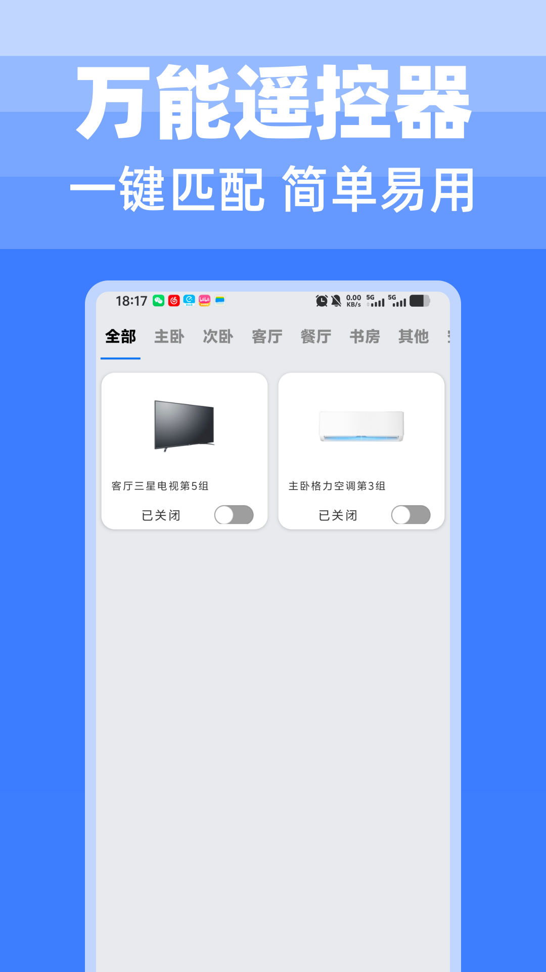 精彩截图-手机空调遥控器2026官方新版