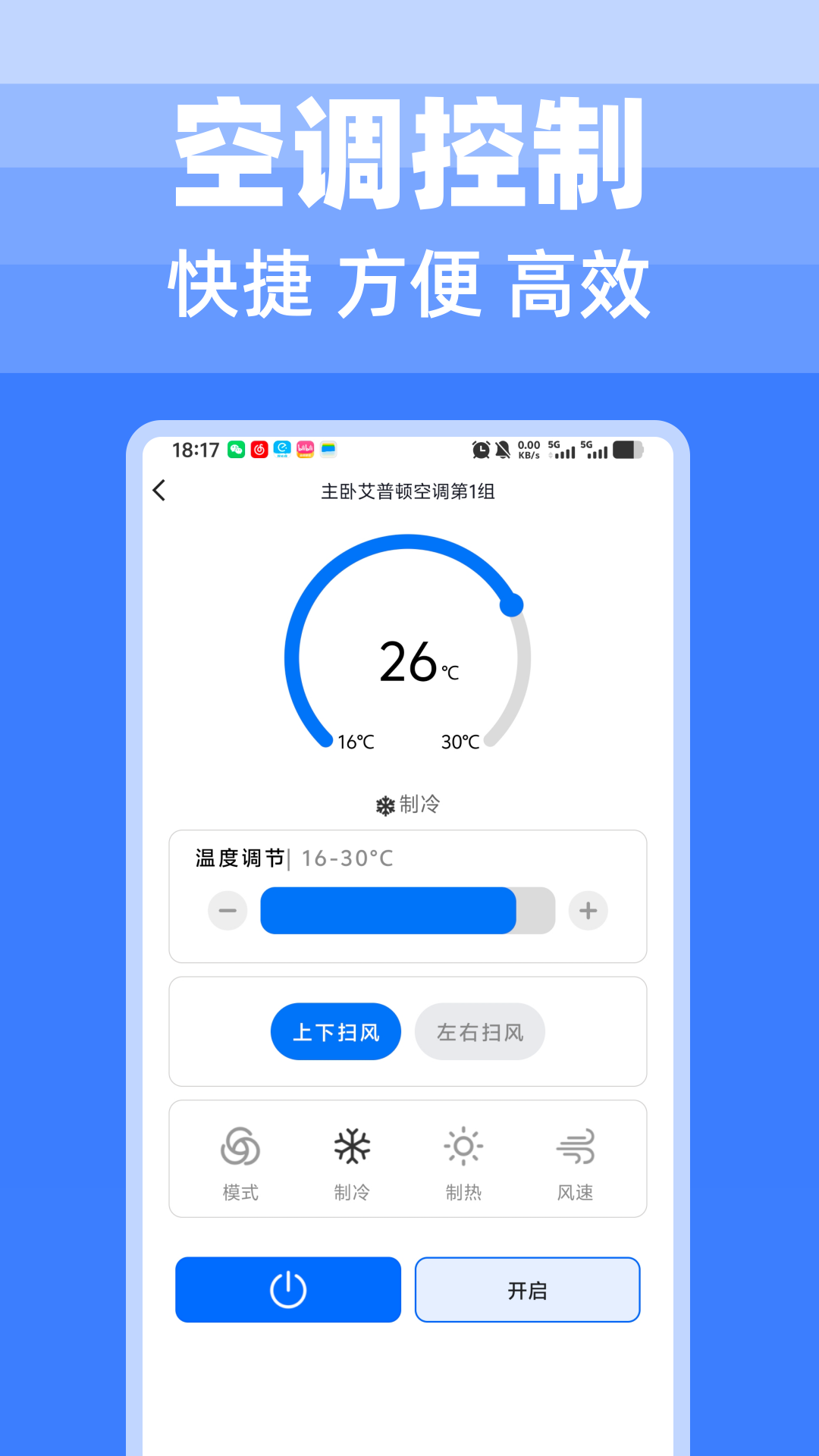 精彩截图-手机空调遥控器2026官方新版