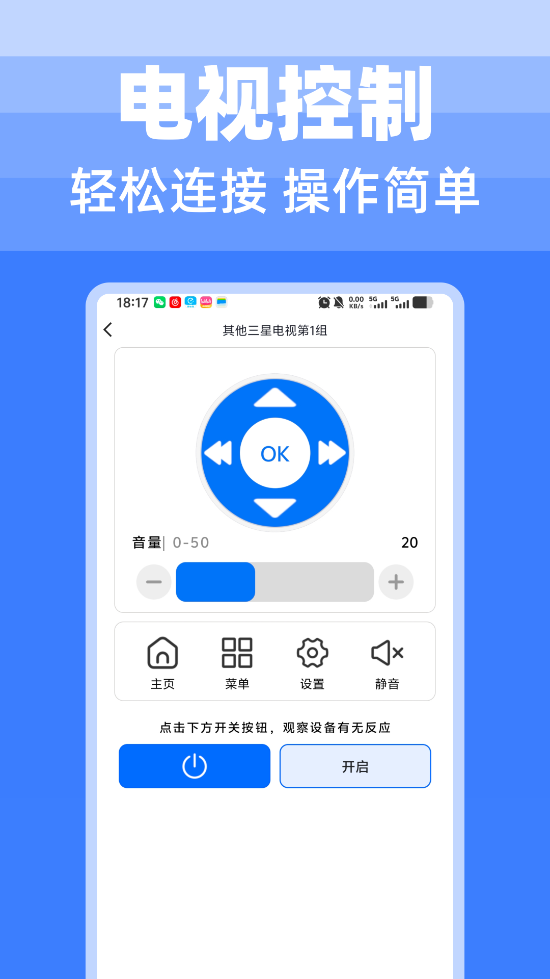 精彩截图-手机空调遥控器2026官方新版