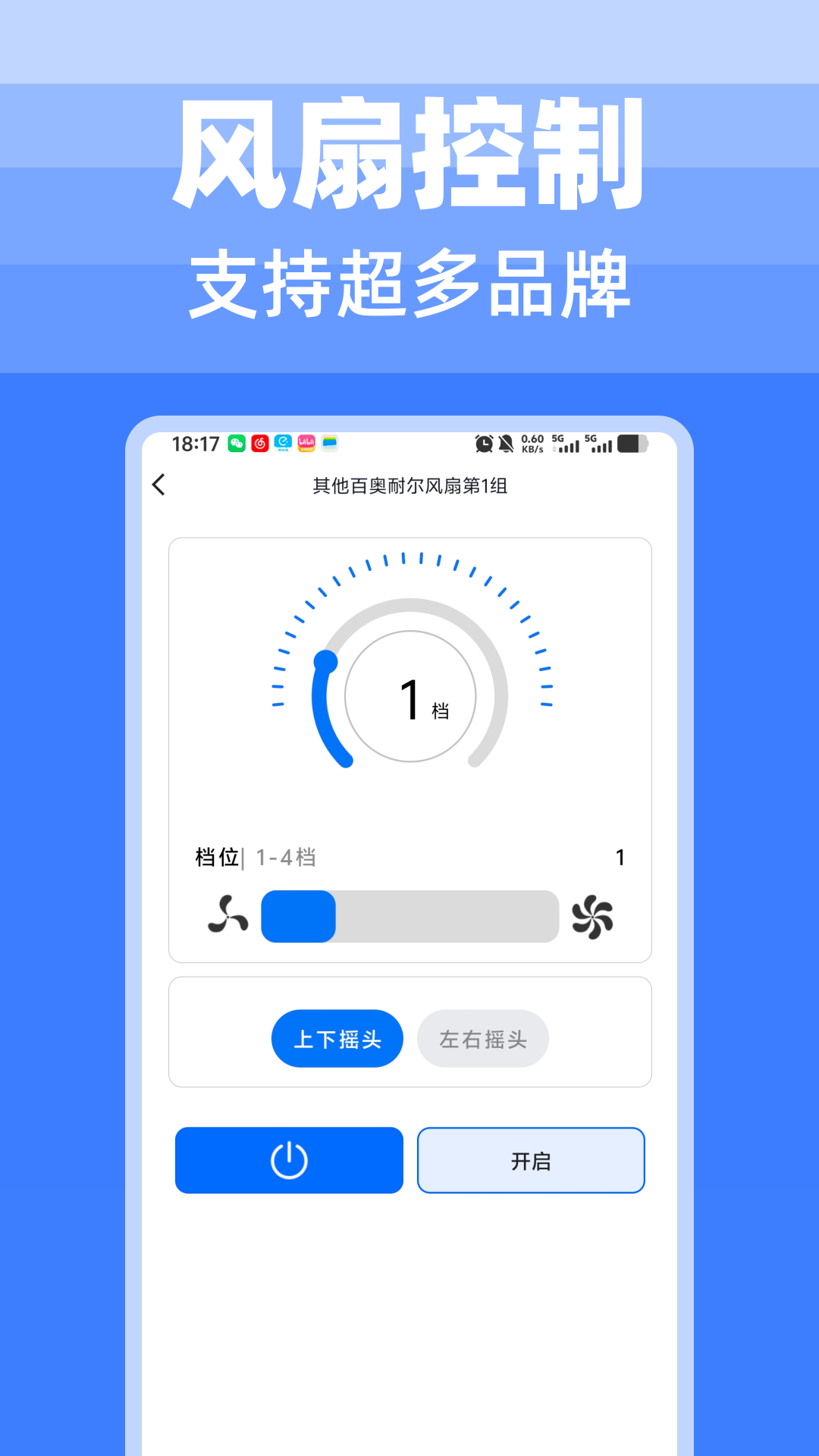 精彩截图-手机空调遥控器2026官方新版