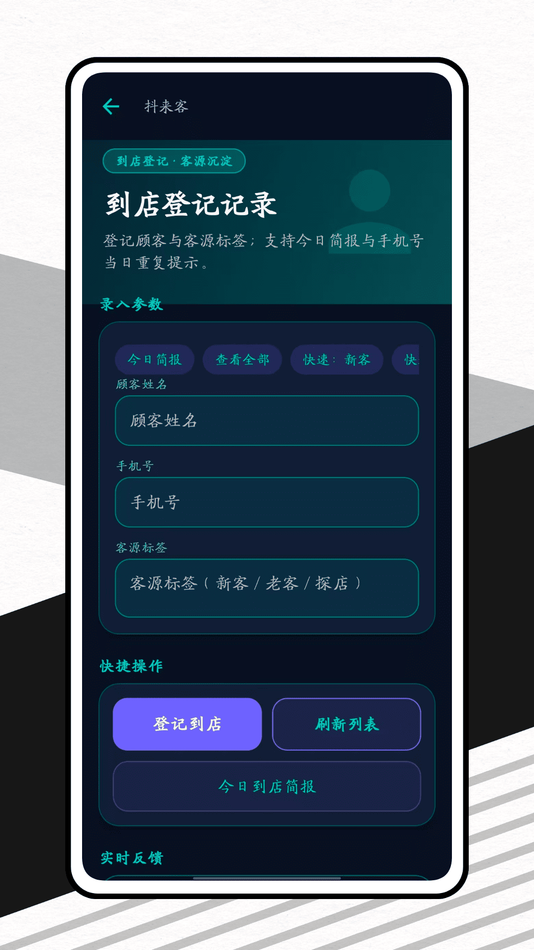 精彩截图-抖来客2026官方新版