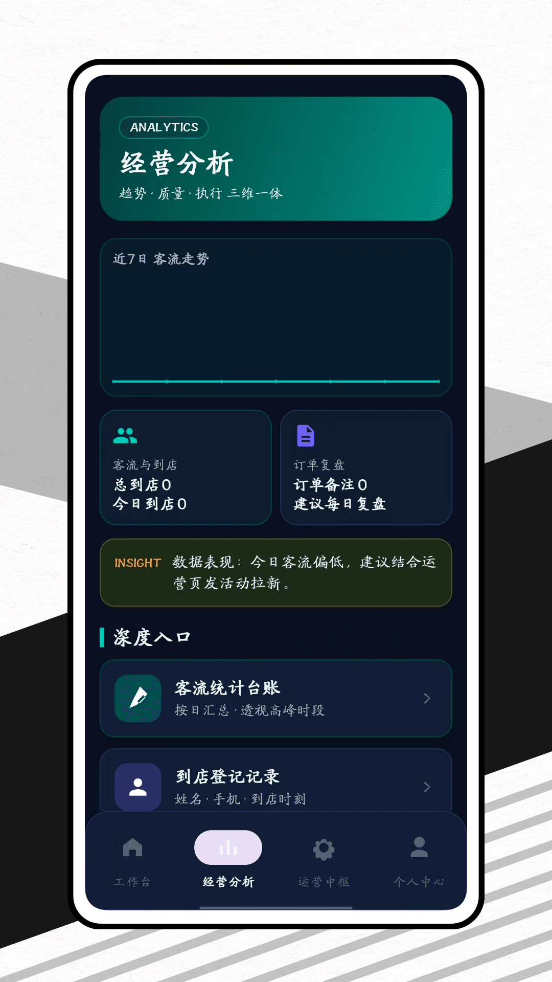 精彩截图-抖来客2026官方新版