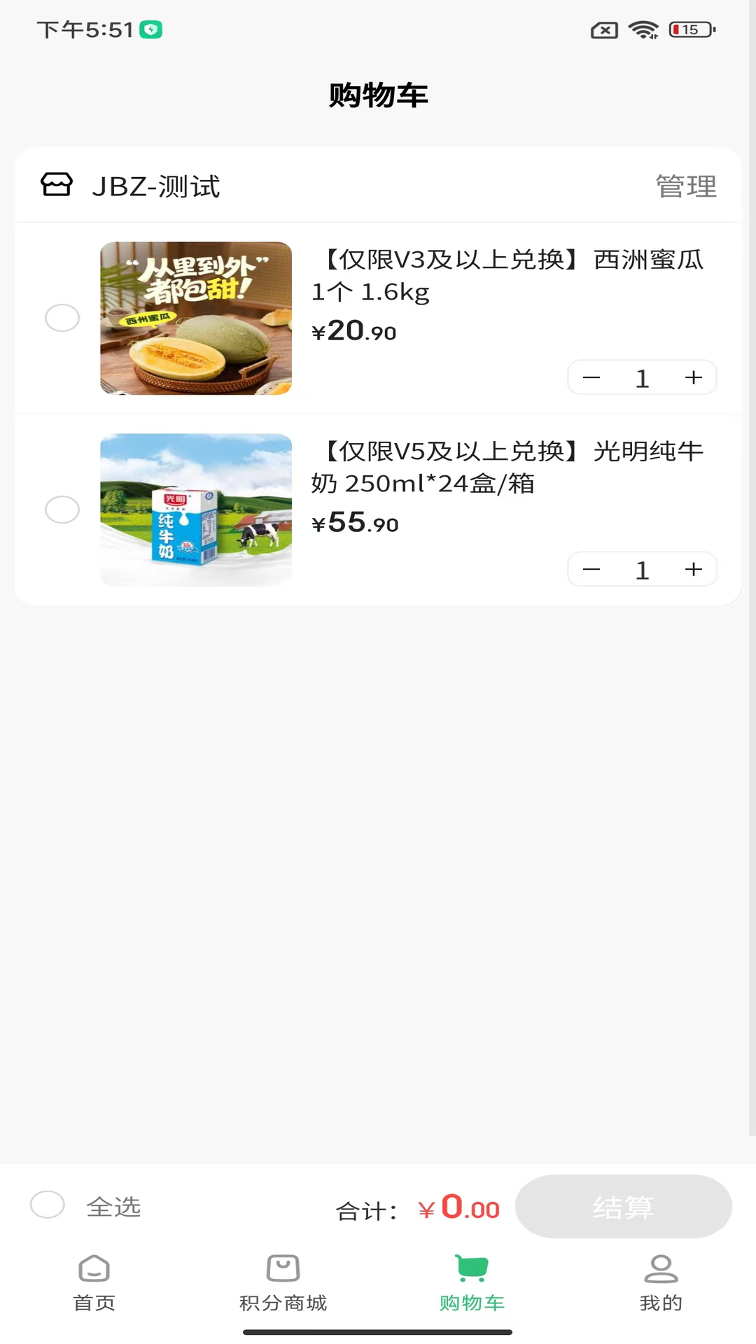 伴夏山野应用截图3