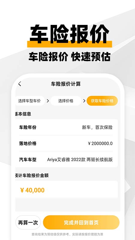 精彩截图-车主打车出行2026官方新版