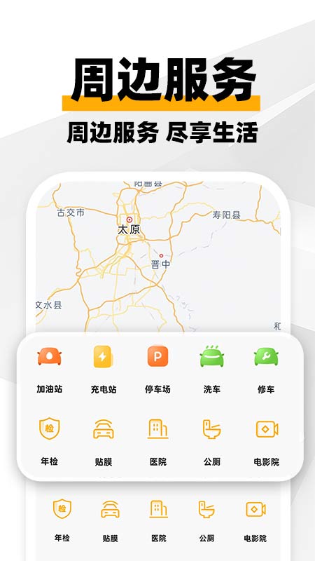 精彩截图-车主打车出行2026官方新版