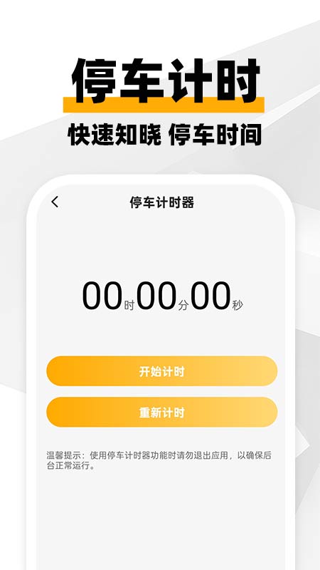 精彩截图-车主打车出行2026官方新版