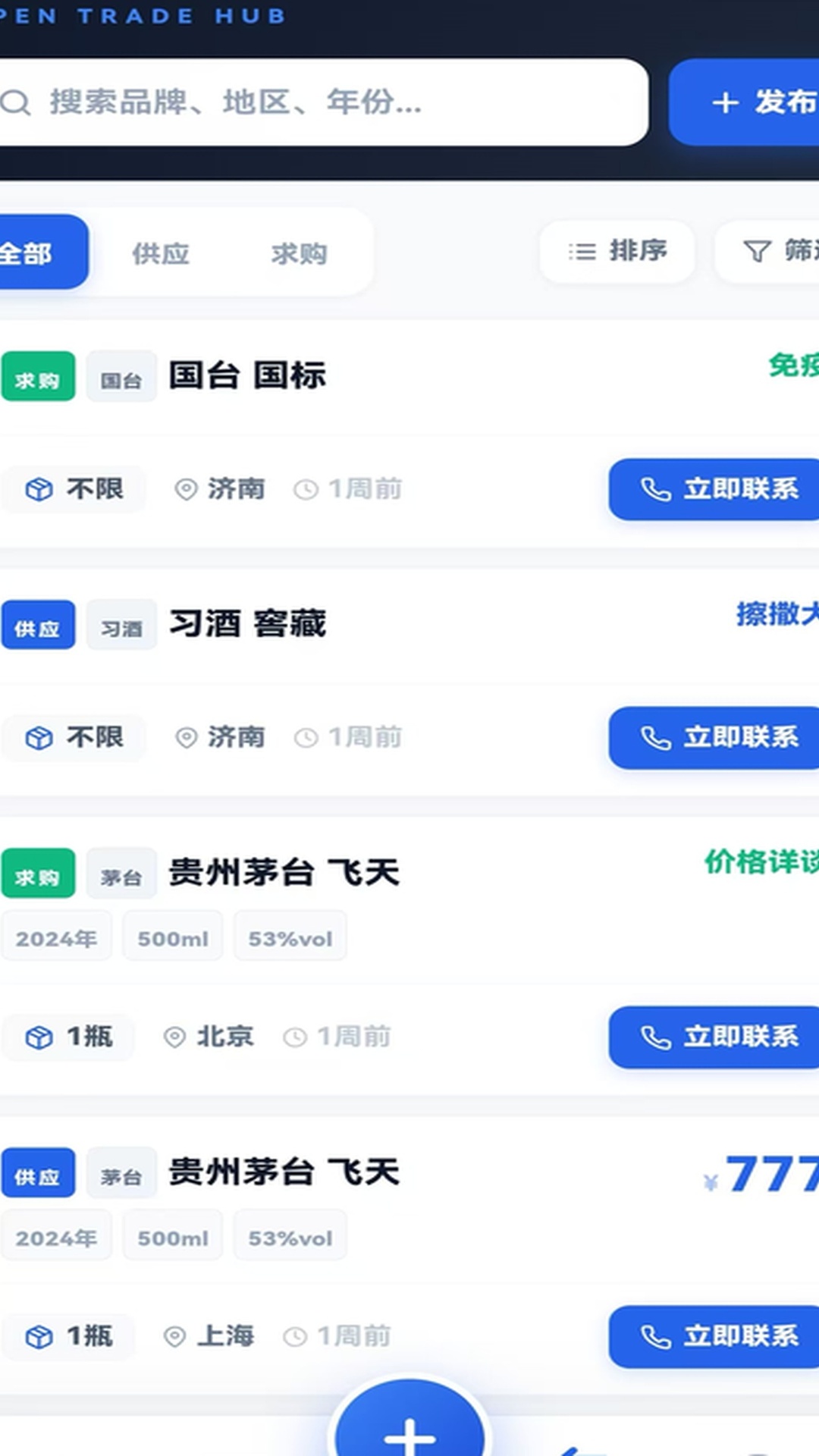 精彩截图-酒小投2026官方新版