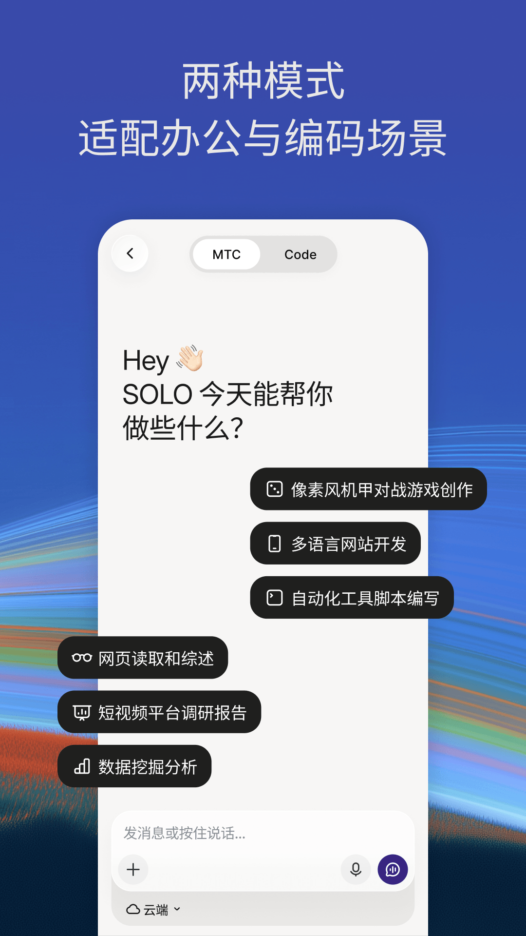 精彩截图-TRAE2026官方新版