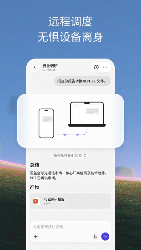 精彩截图-TRAE2026官方新版